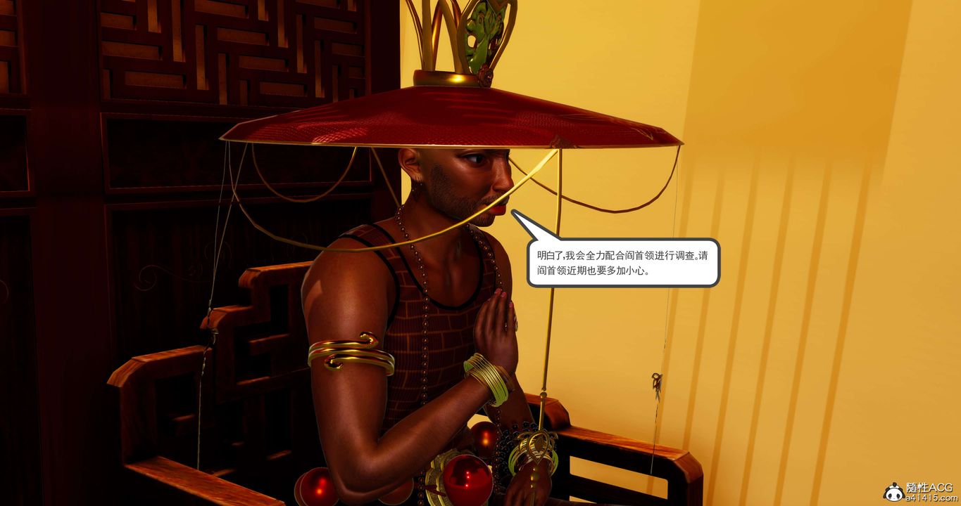 [3D]淫妖兽语第42话