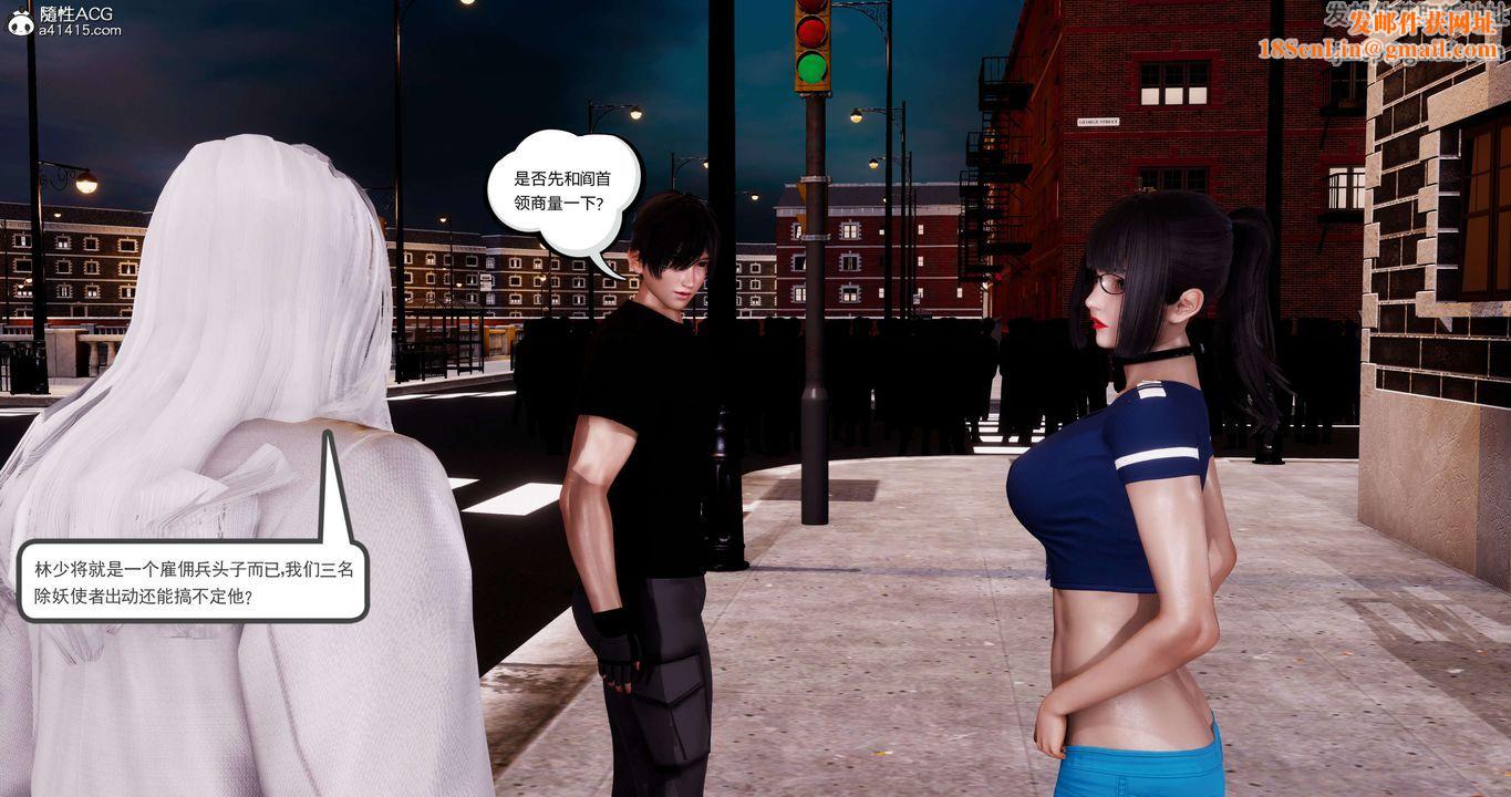 [3D]淫妖兽语第43话