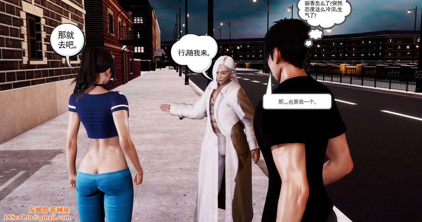 [3D]淫妖兽语第43话