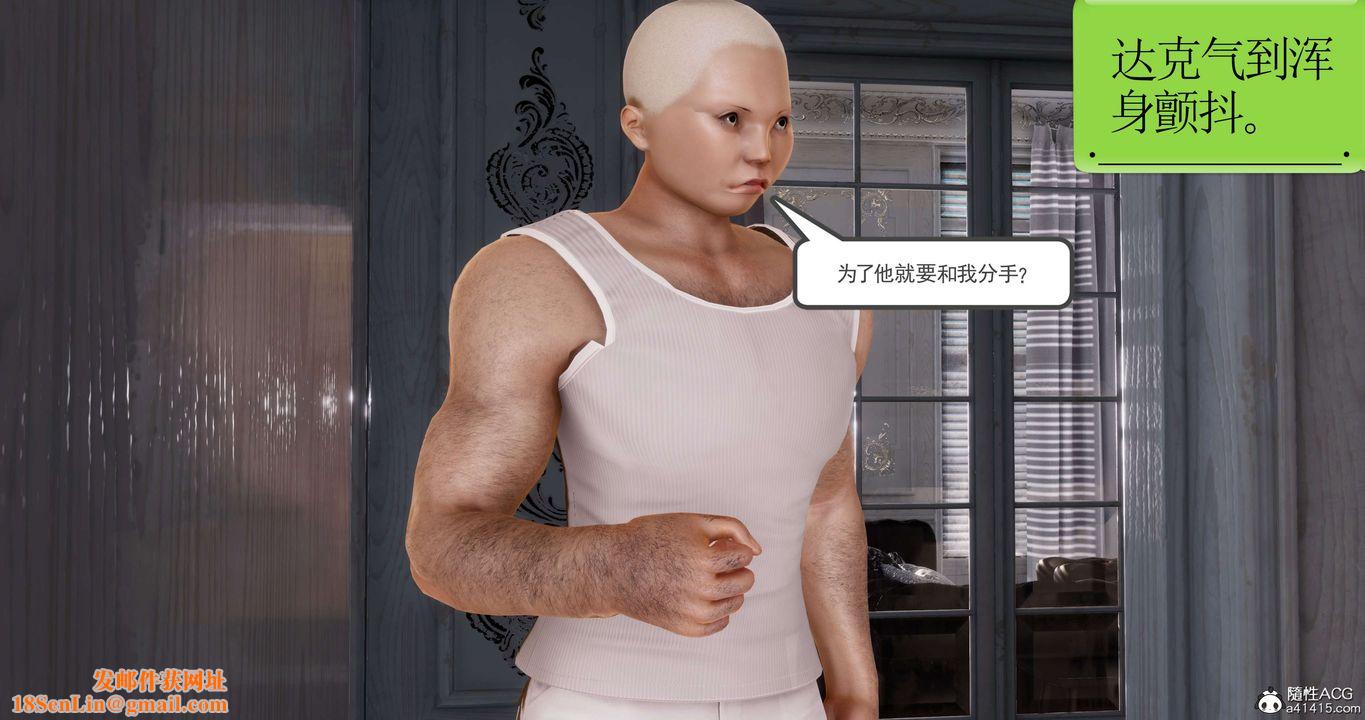 [3D]淫妖兽语第44话