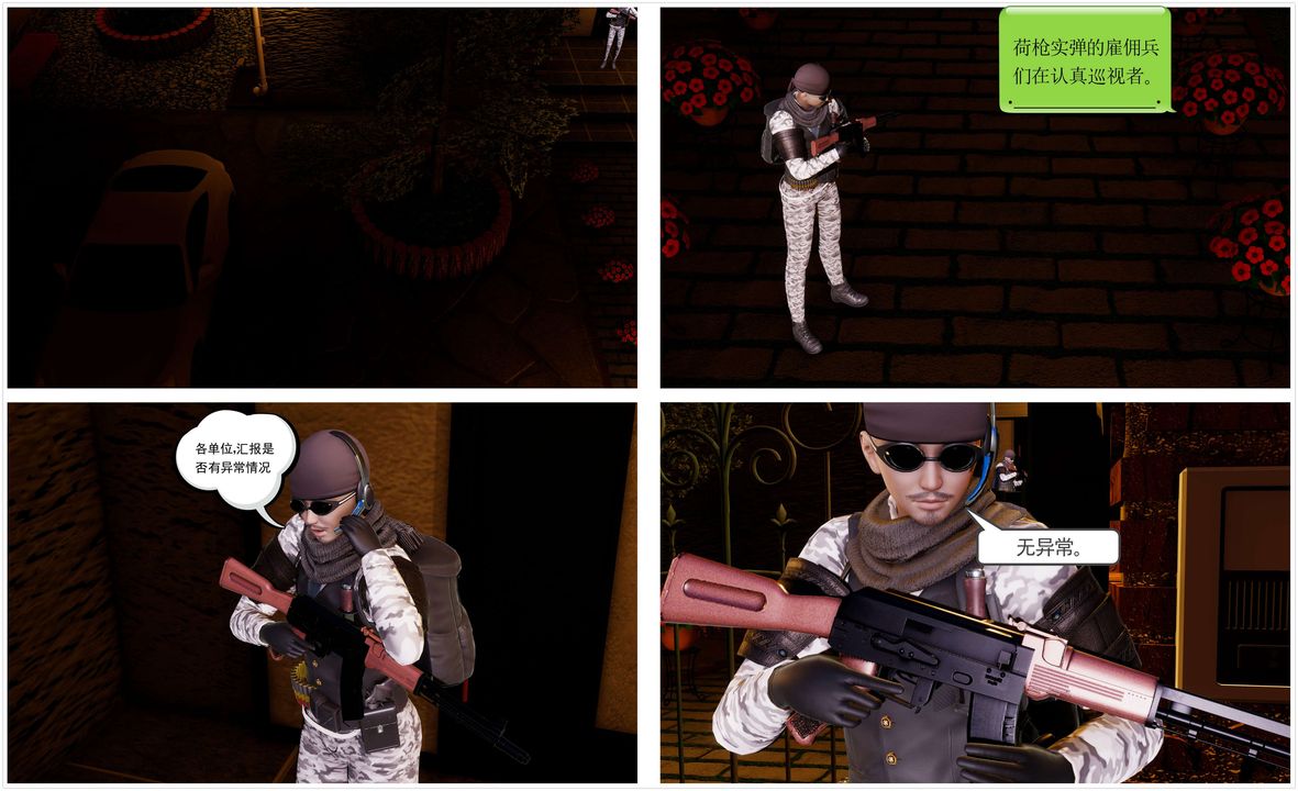 [3D]淫妖兽语第45话