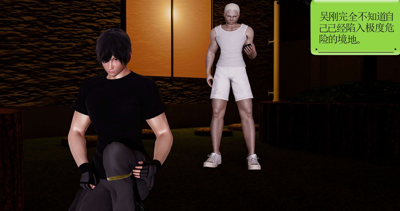 [3D]淫妖兽语第46话