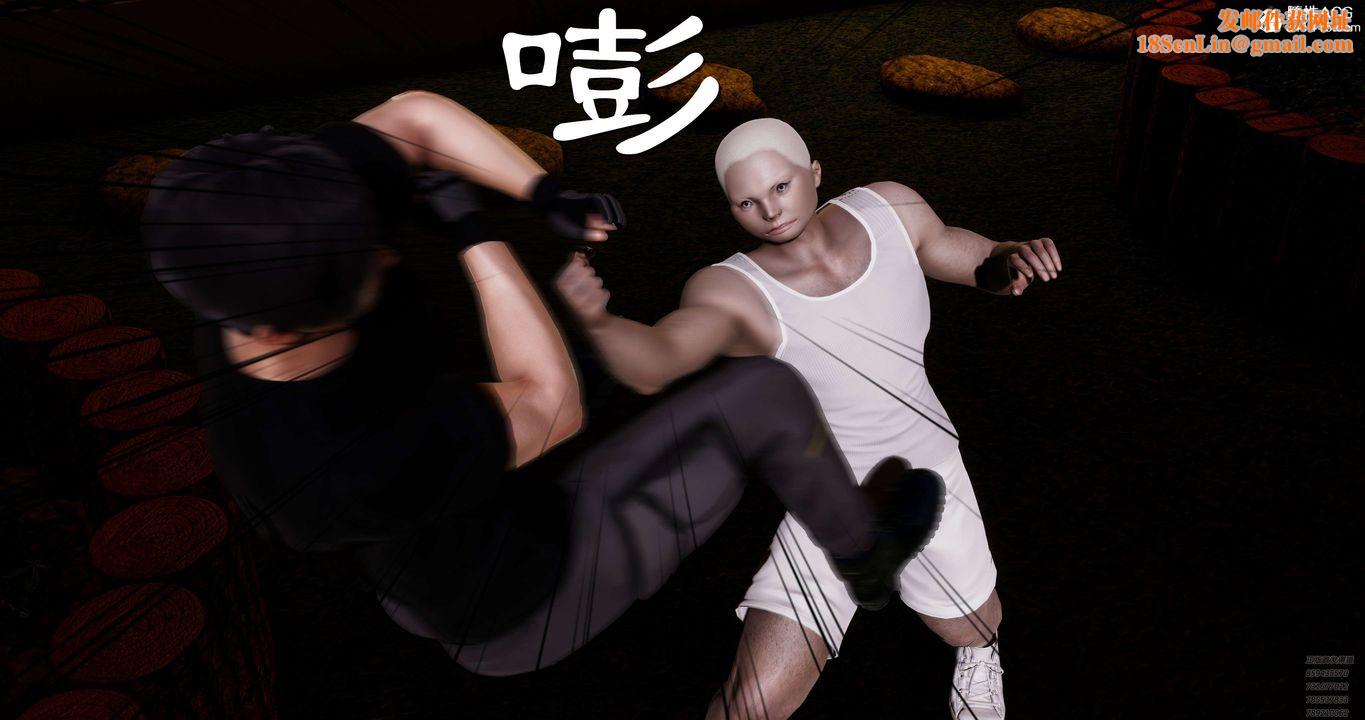 [3D]淫妖兽语第47话