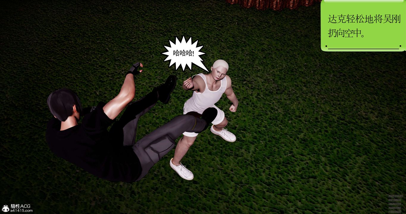 [3D]淫妖兽语第47话