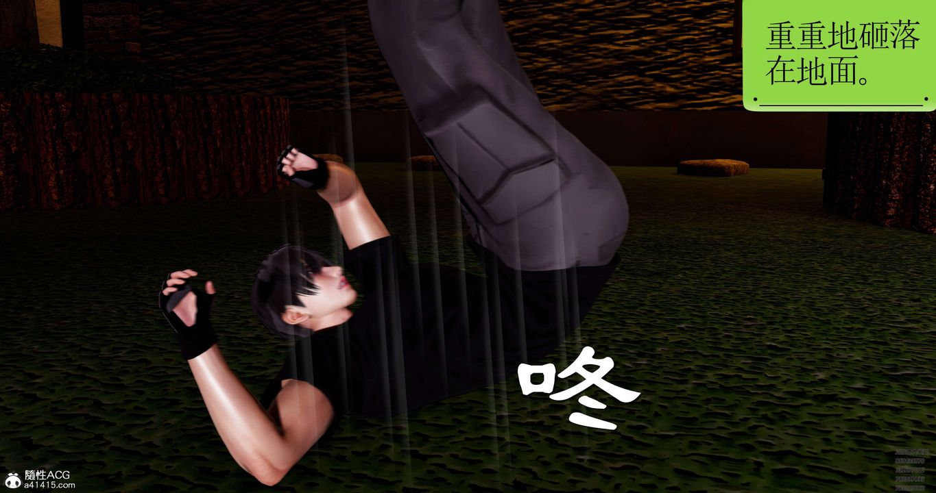 [3D]淫妖獸語第47話