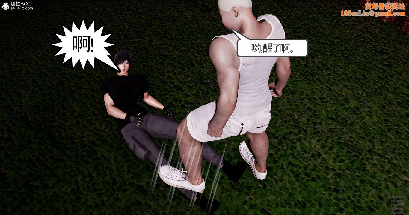 [3D]淫妖兽语第47话