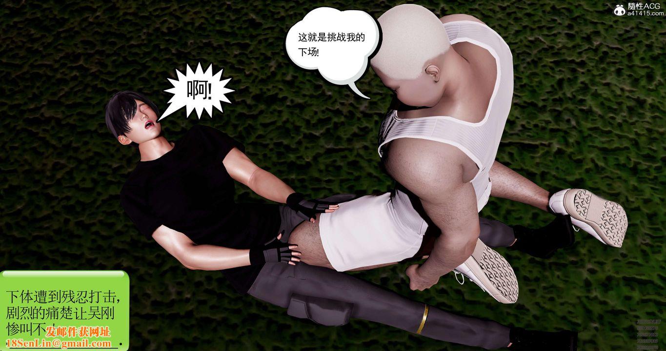 [3D]淫妖兽语第47话