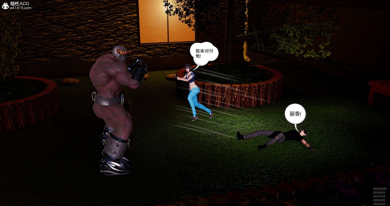 [3D]淫妖兽语第50话