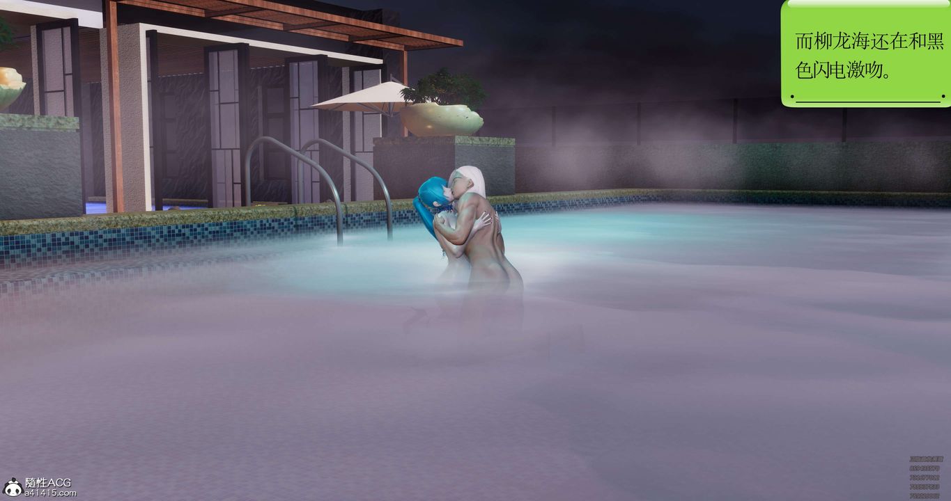 [3D]淫妖兽语第50话