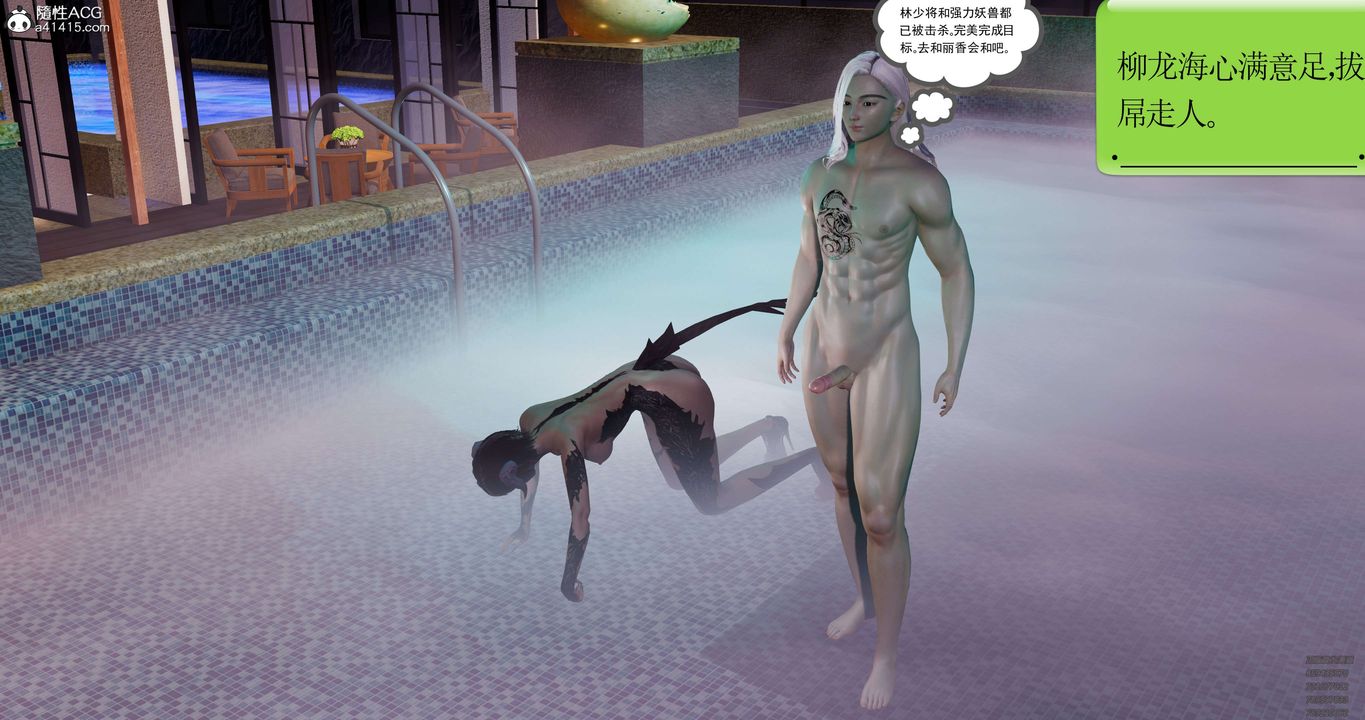 [3D]淫妖兽语第51话