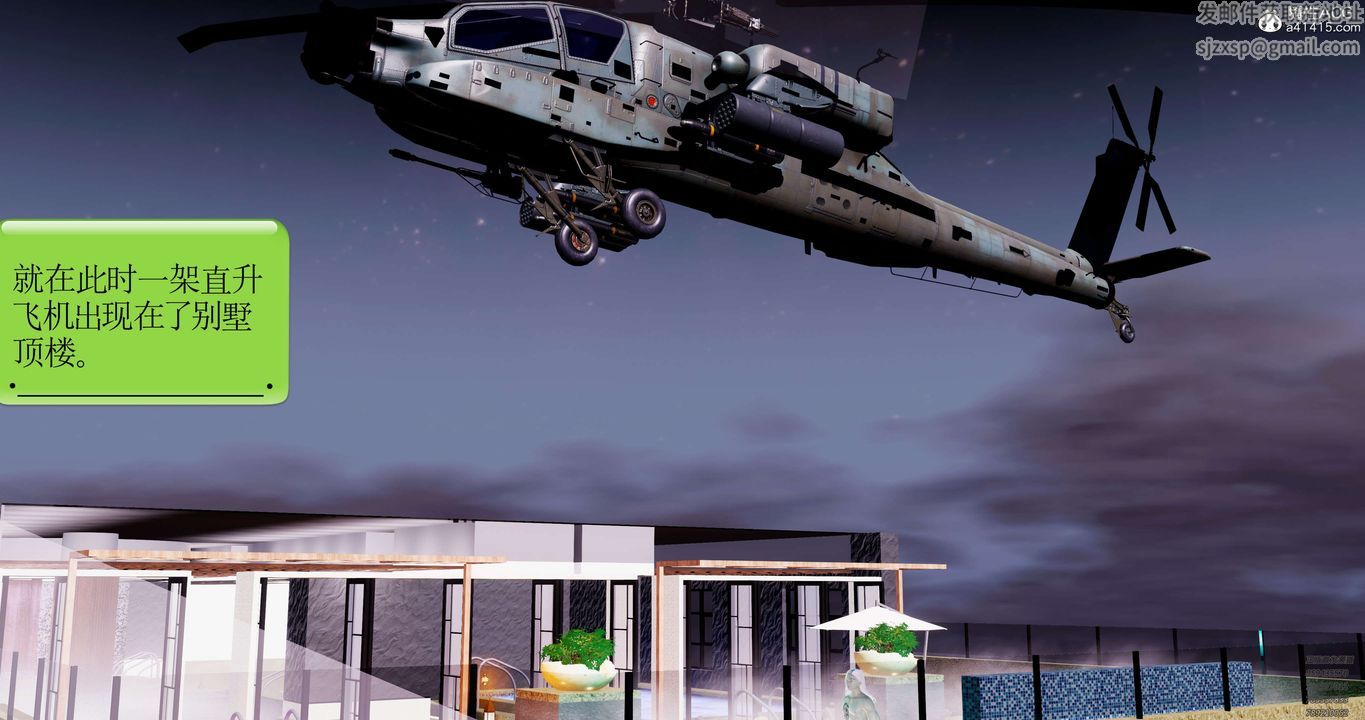 [3D]淫妖兽语第51话