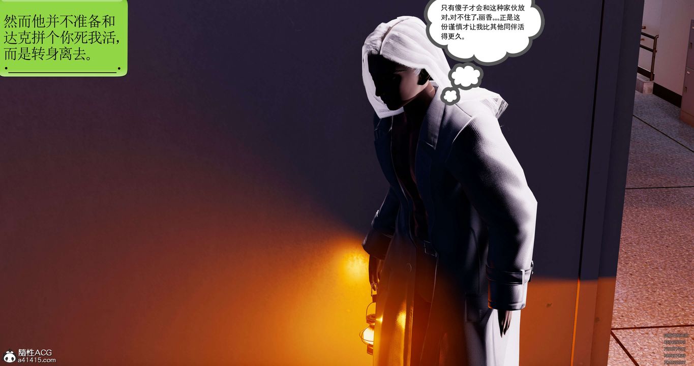 [3D]淫妖兽语第51话