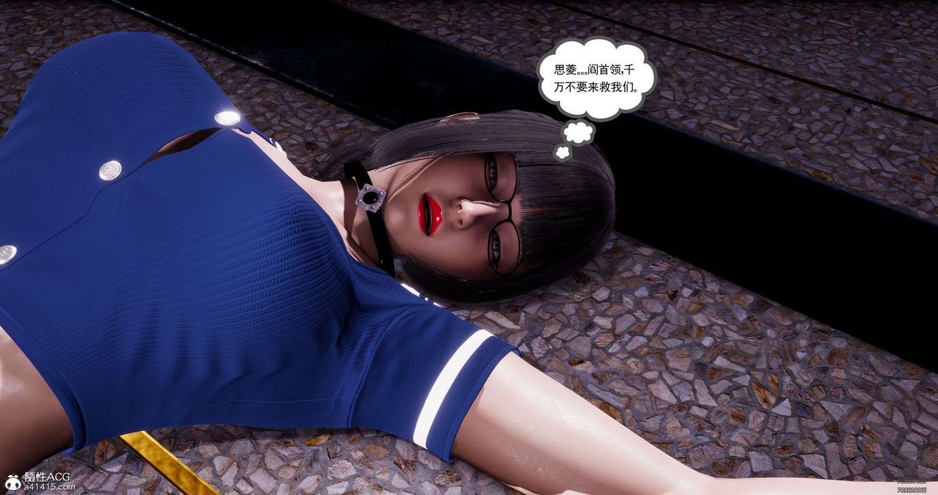 [3D]淫妖兽语第51话