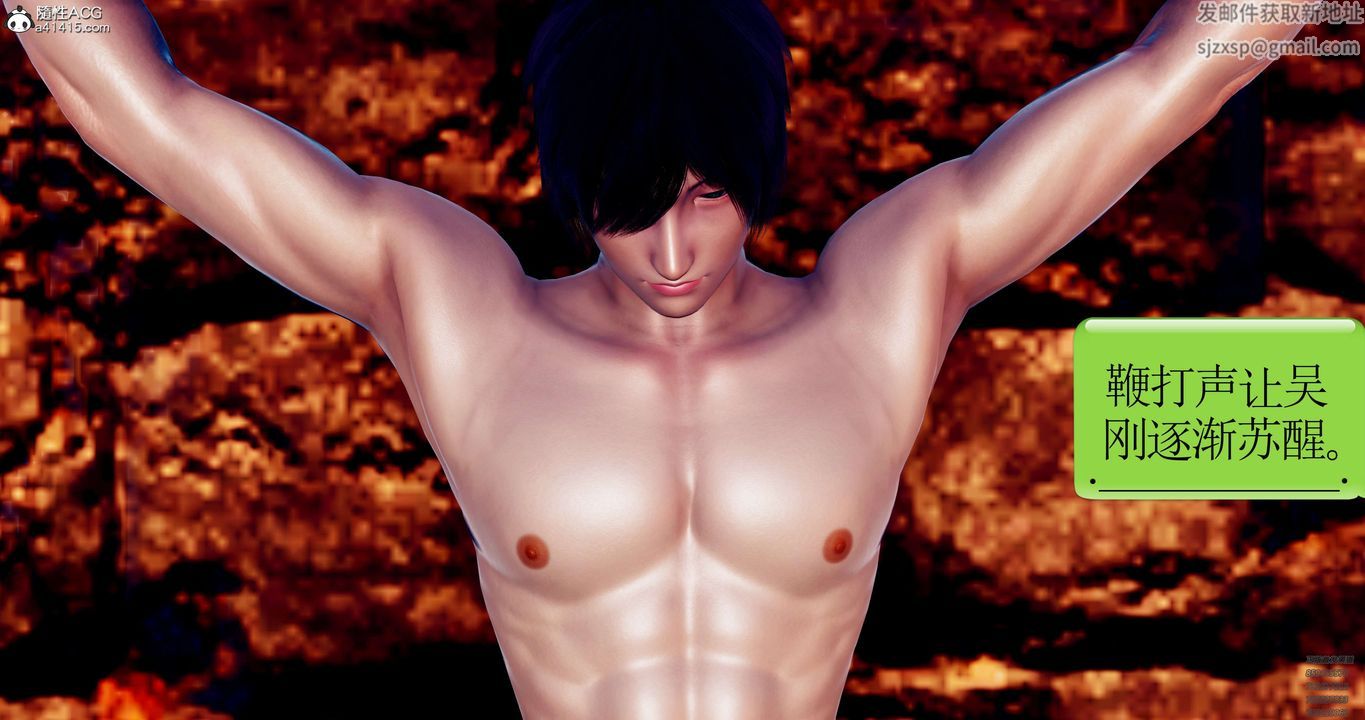 [3D]淫妖兽语第51话