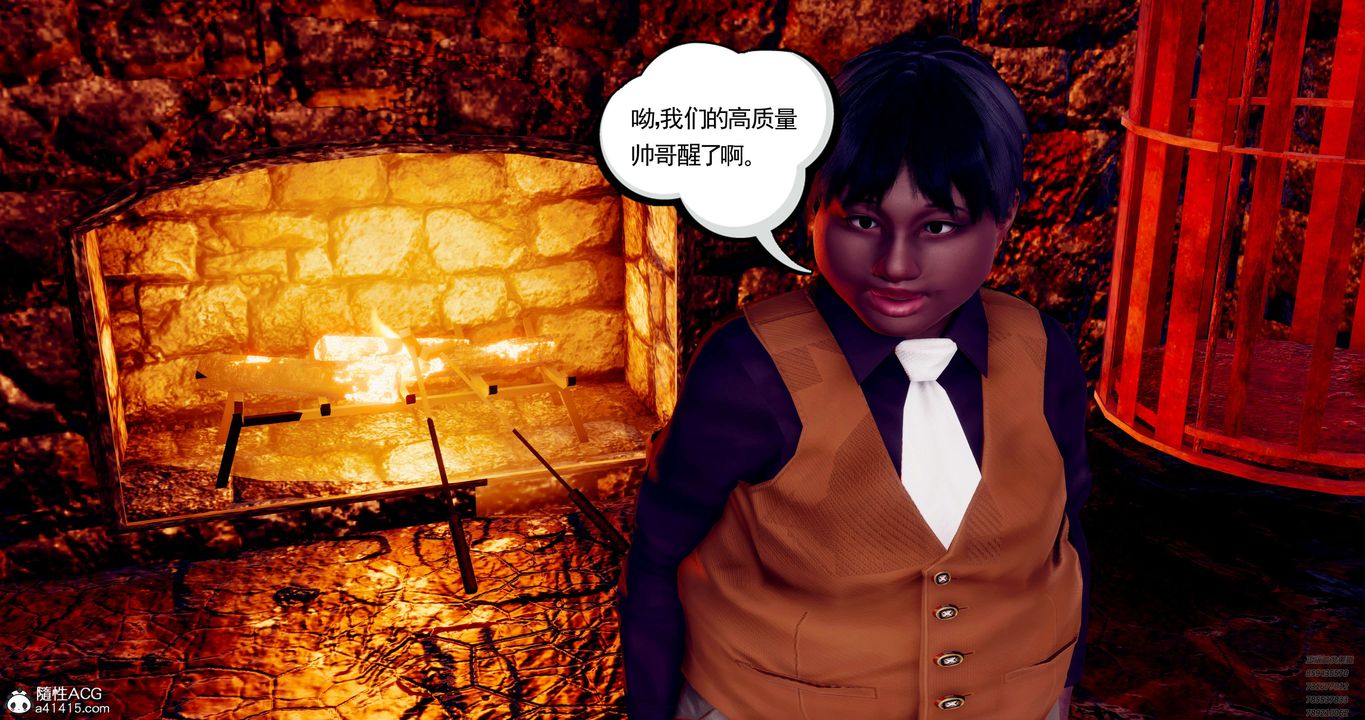 [3D]淫妖兽语第51话