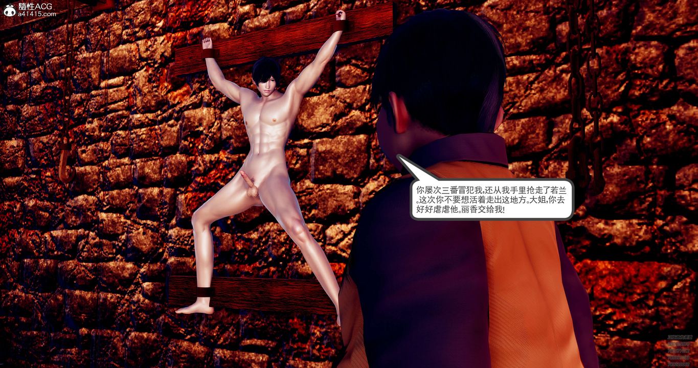 [3D]淫妖兽语第51话