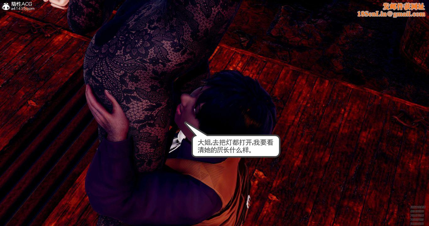 [3D]淫妖兽语第52话