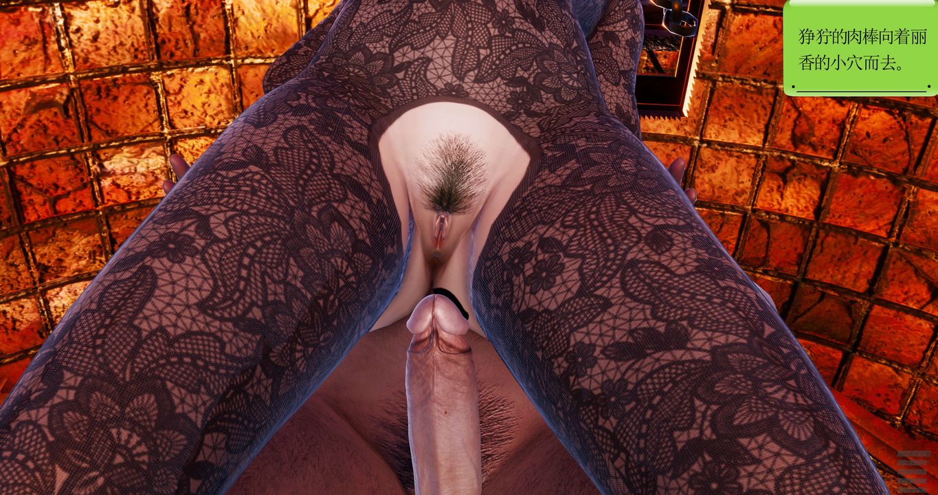 [3D]淫妖兽语第52话