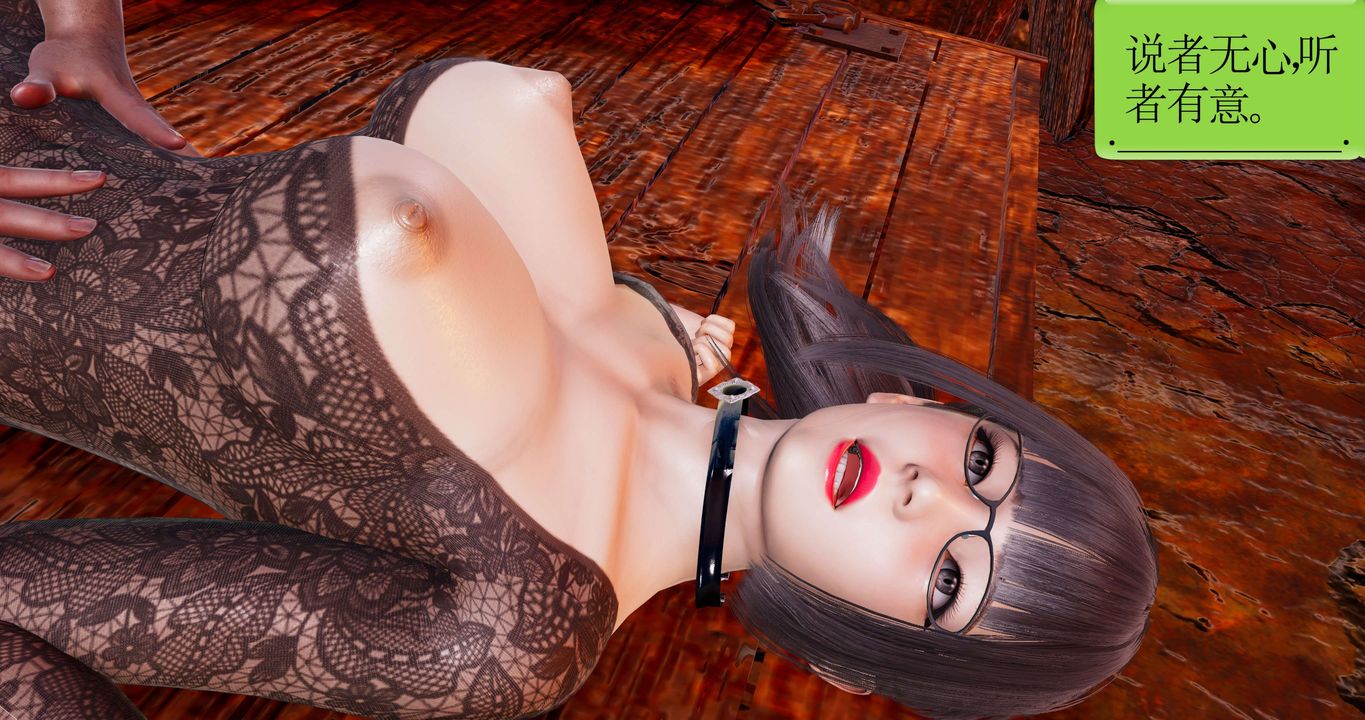 [3D]淫妖兽语第53话