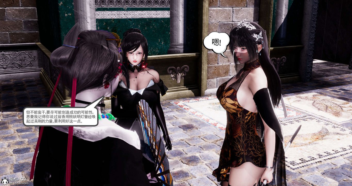 [3D]淫妖兽语第55话