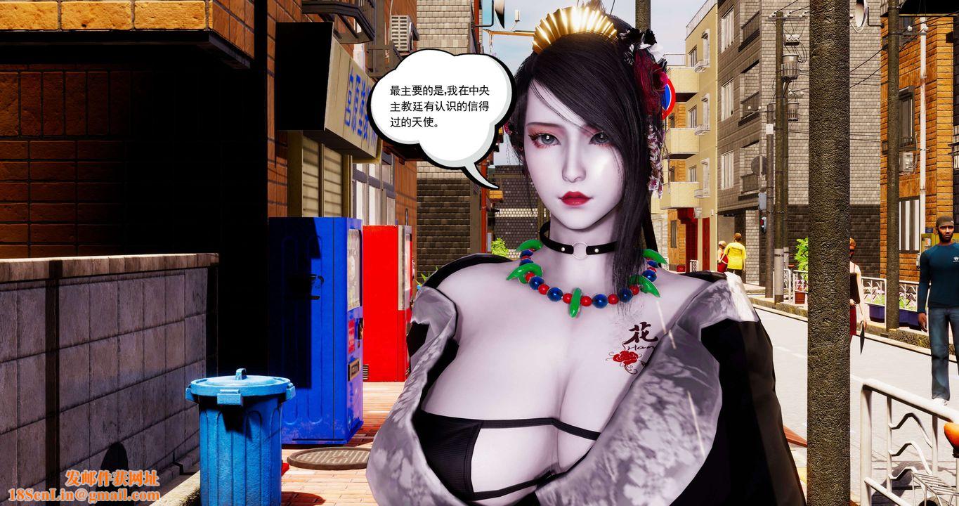 [3D]淫妖兽语第55话