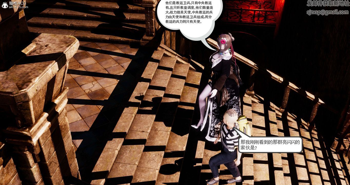 [3D]淫妖兽语第55话