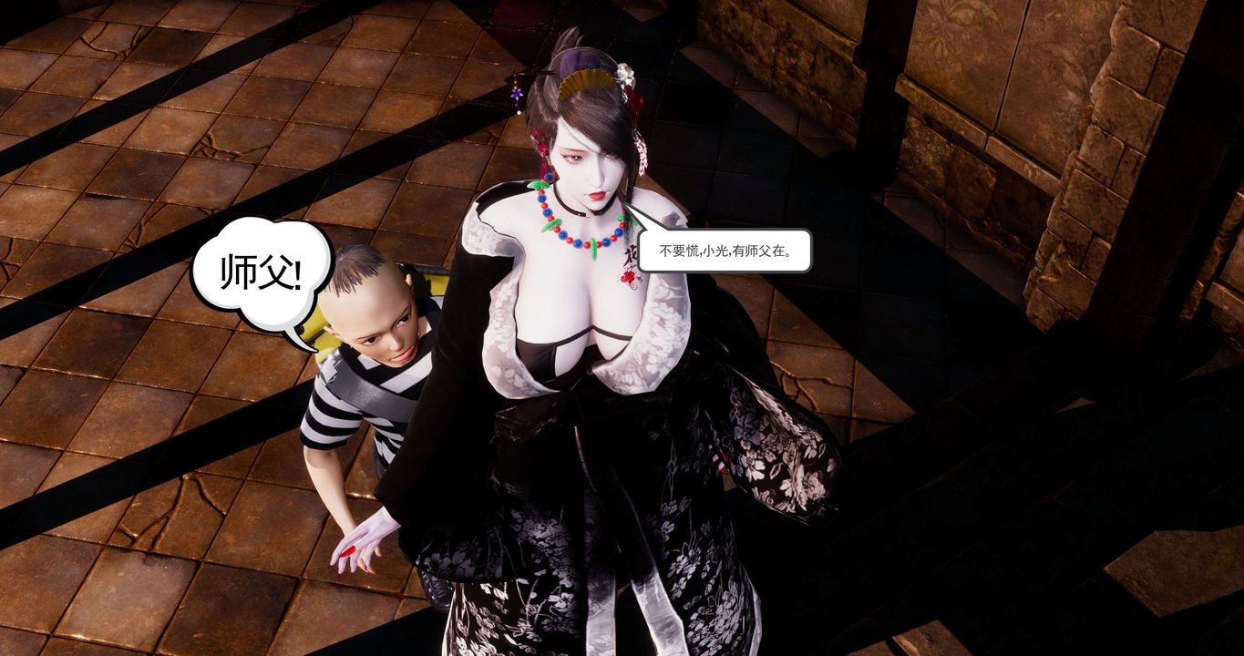 [3D]淫妖兽语第55话