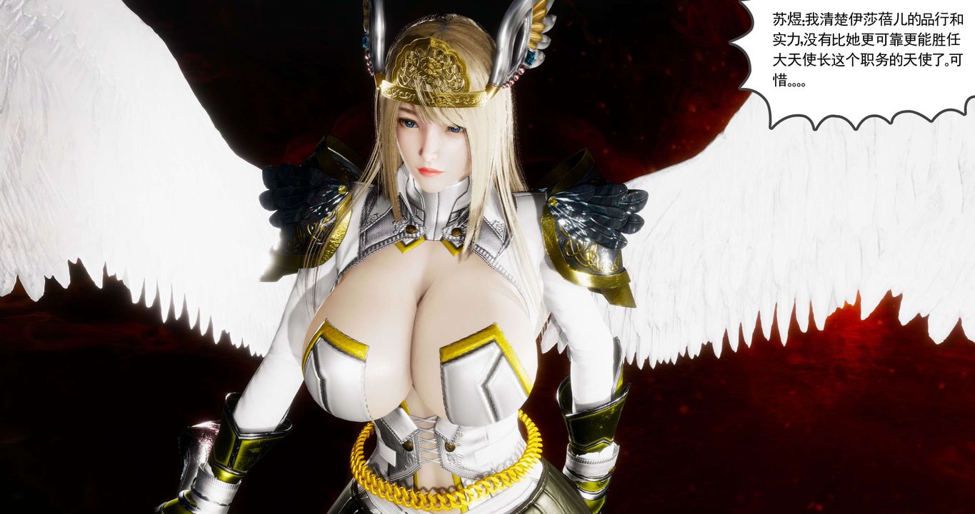 [3D]淫妖兽语第55话