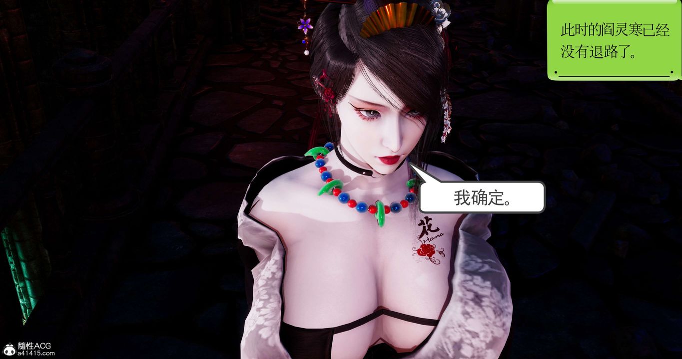 [3D]淫妖兽语第56话