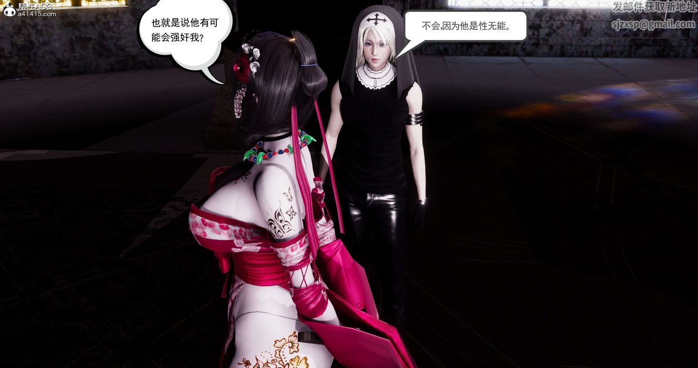 [3D]淫妖兽语第56话