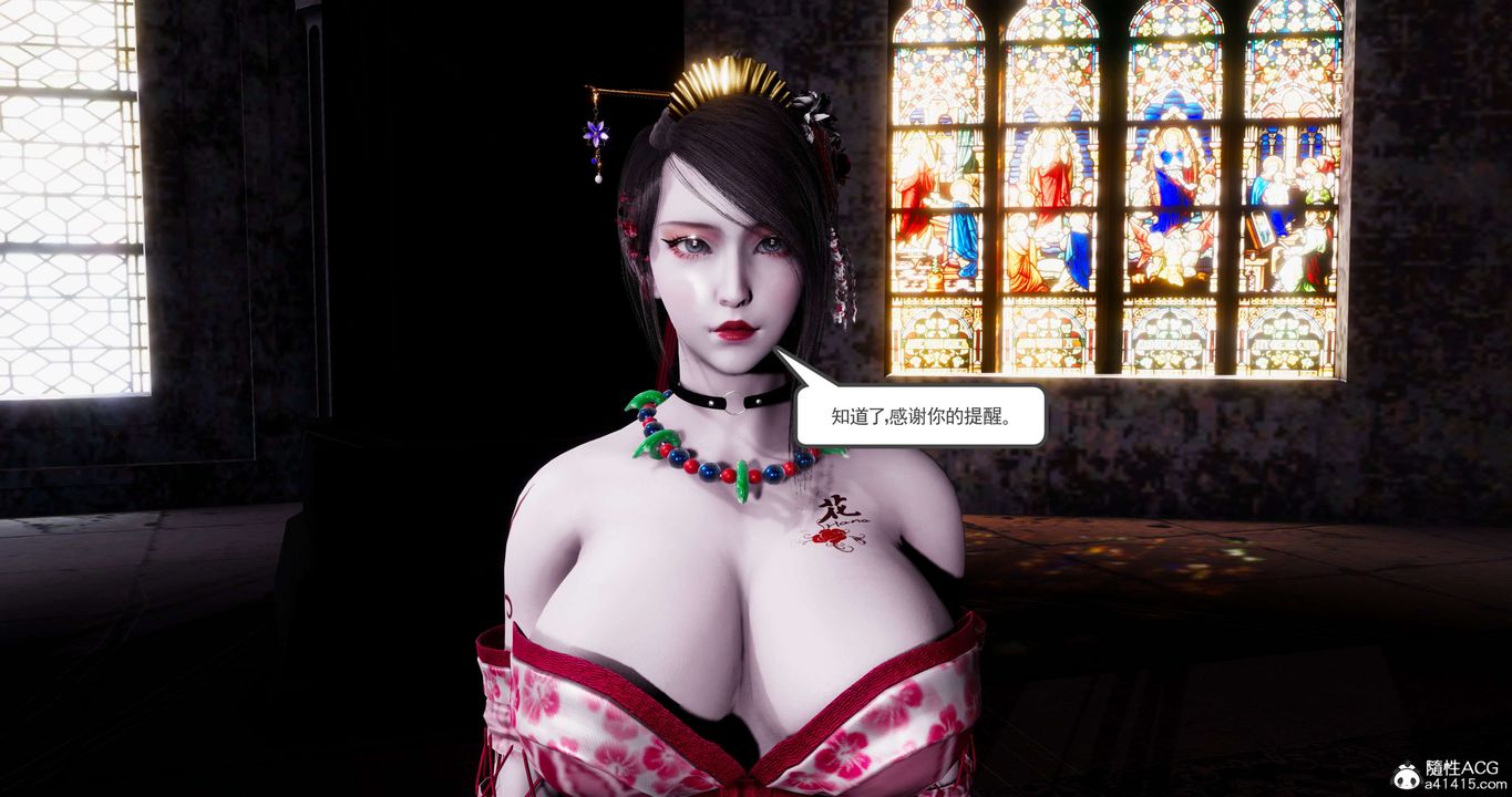 [3D]淫妖兽语第56话