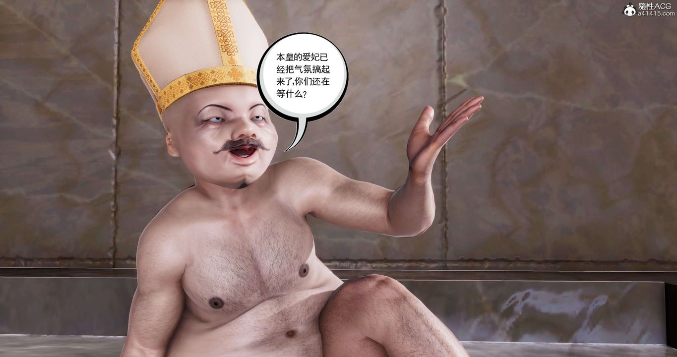 [3D]淫妖兽语第57话