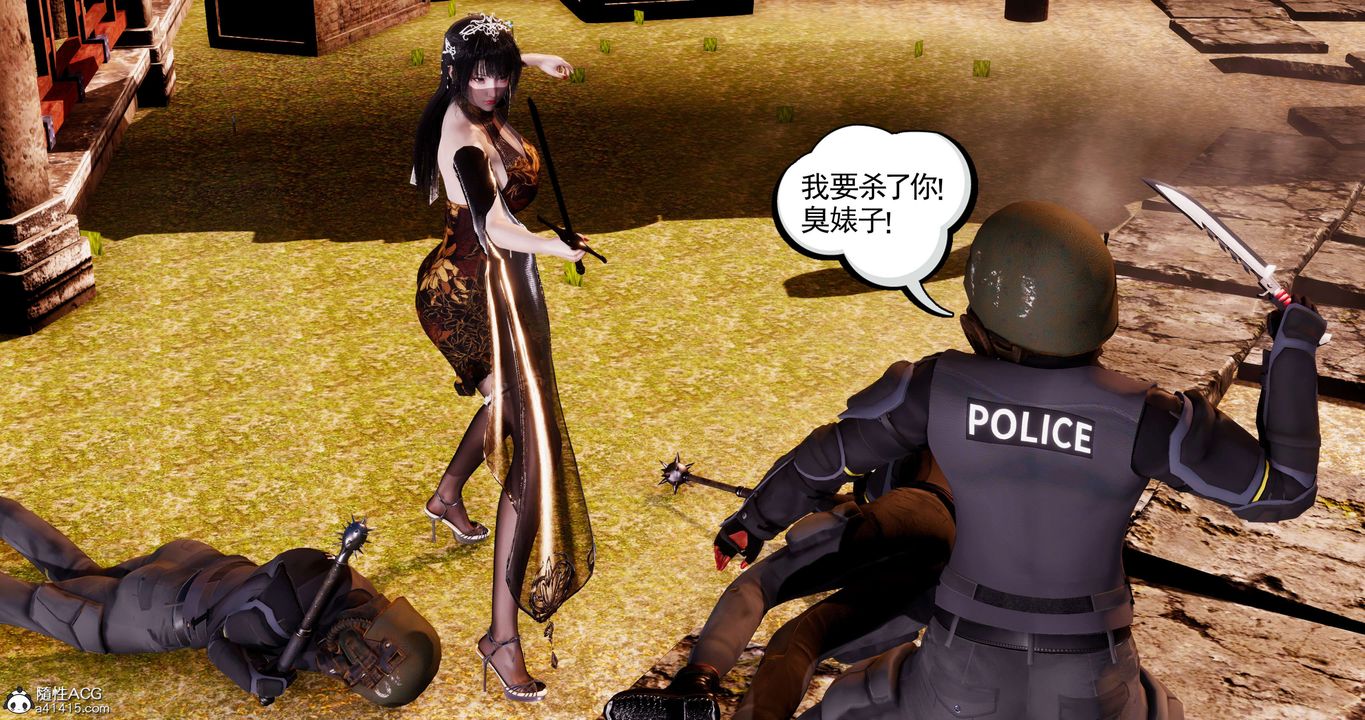 [3D]淫妖兽语第58话