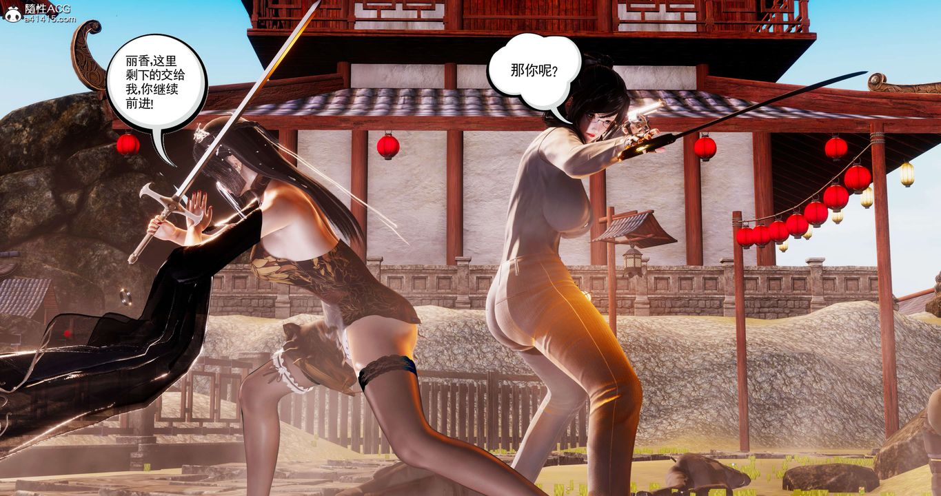 [3D]淫妖兽语第58话