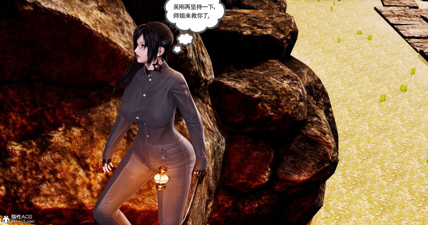 [3D]淫妖兽语第58话