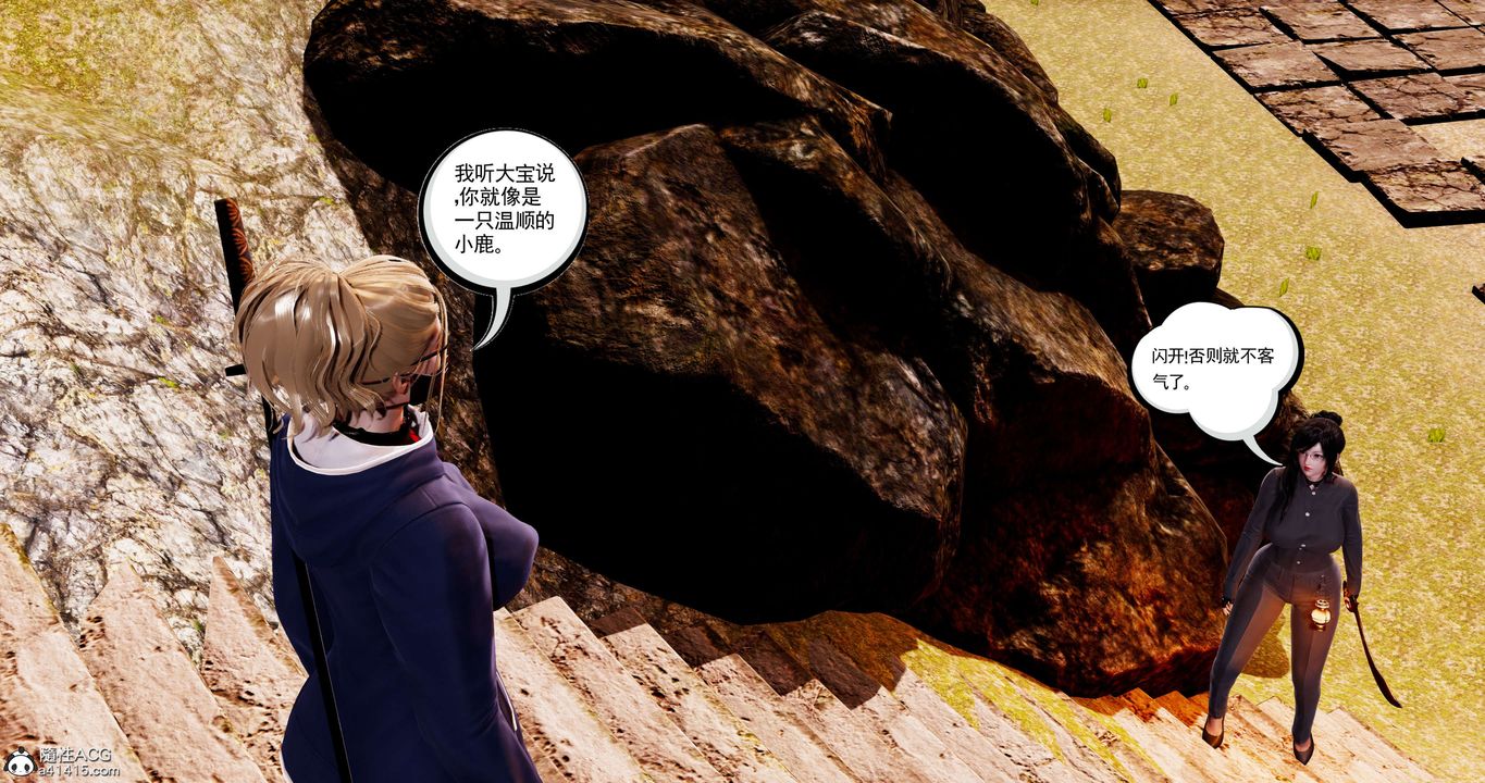 [3D]淫妖兽语第58话