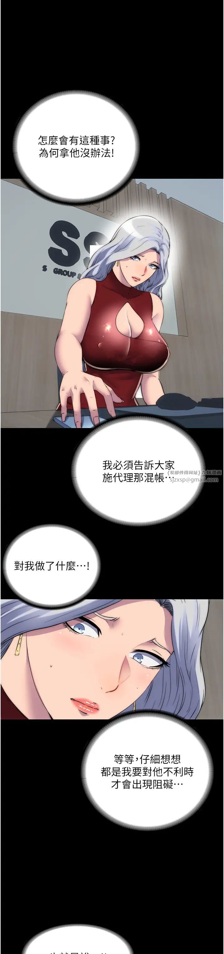 禁锢之慾第43话-再像上次那样帮人傢嘛♥