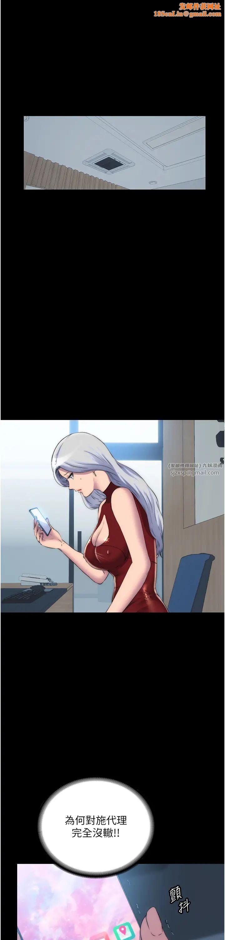 禁锢之慾第43话-再像上次那样帮人傢嘛♥