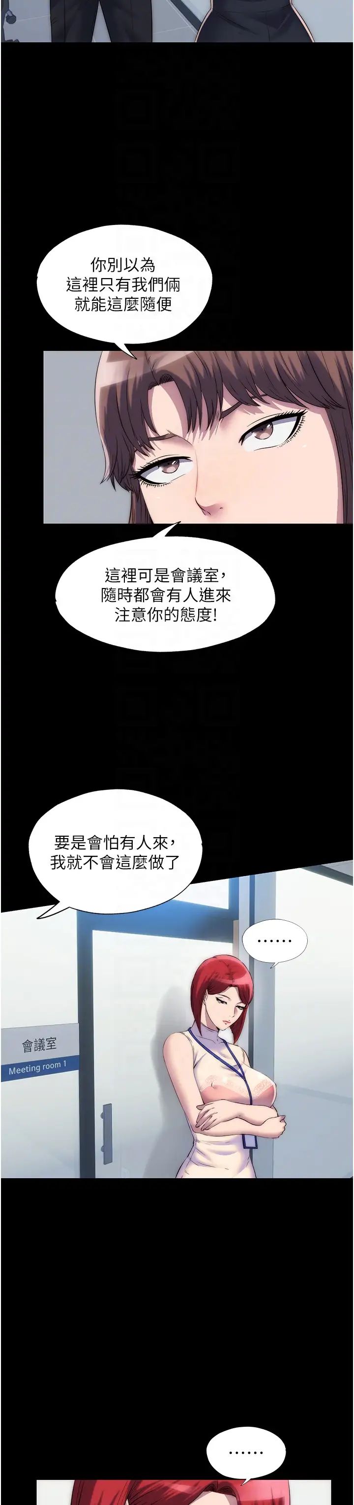 禁锢之慾第43话-再像上次那样帮人傢嘛♥