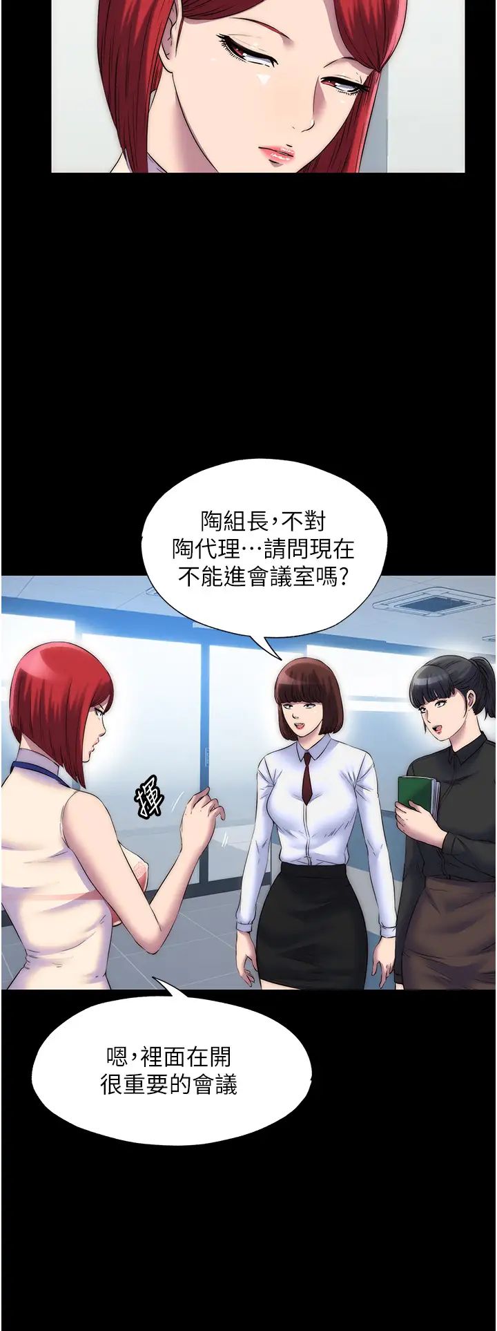 禁锢之慾第43话-再像上次那样帮人傢嘛♥