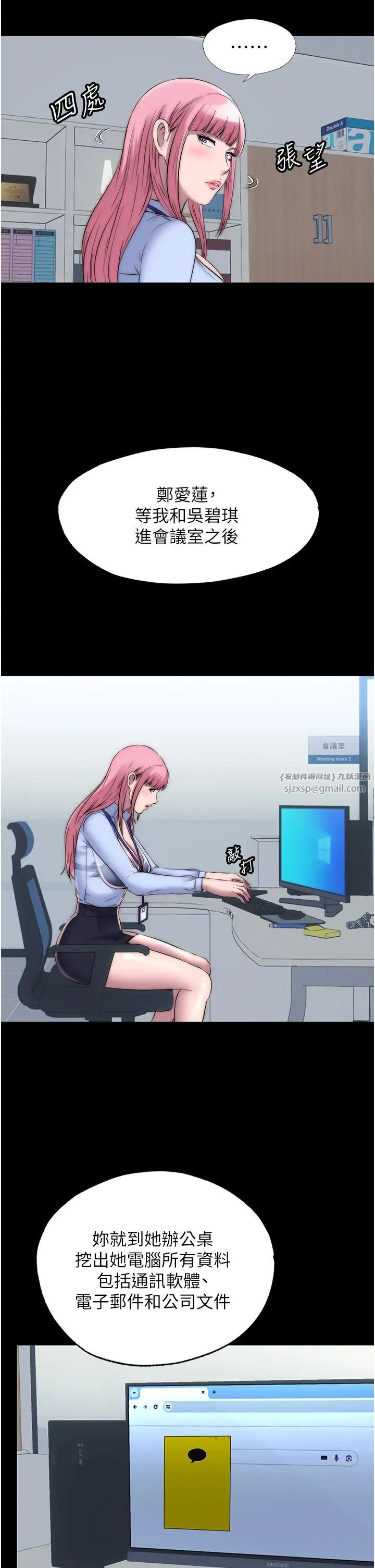 禁锢之慾第43话-再像上次那样帮人傢嘛♥