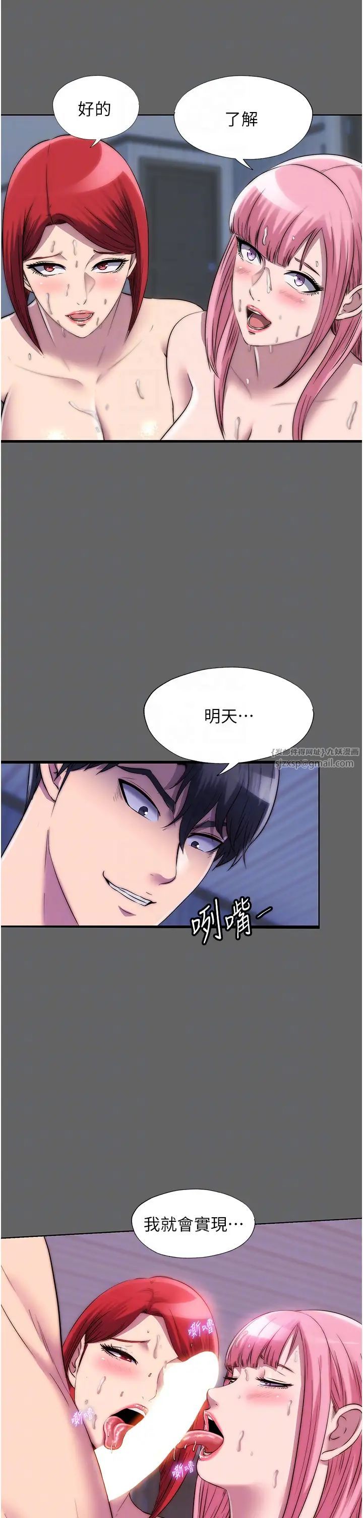 禁锢之慾第43话-再像上次那样帮人傢嘛♥