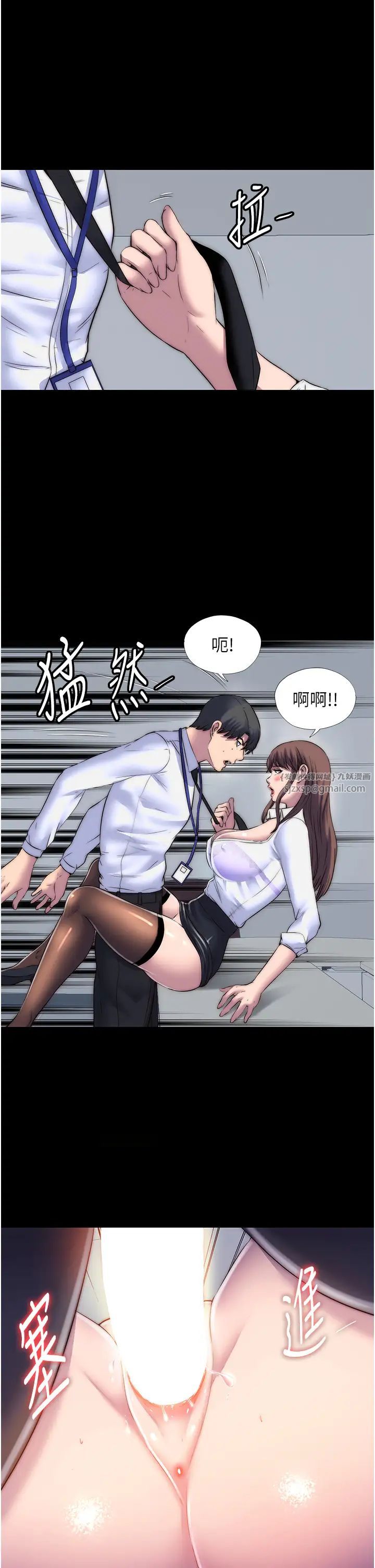 禁锢之慾第43话-再像上次那样帮人傢嘛♥