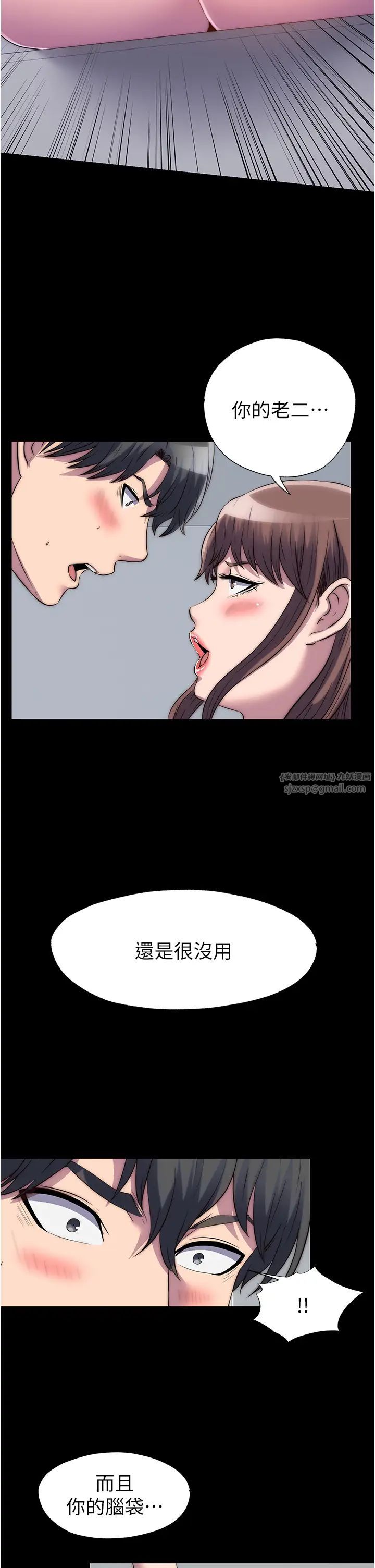 禁锢之慾第43话-再像上次那样帮人傢嘛♥