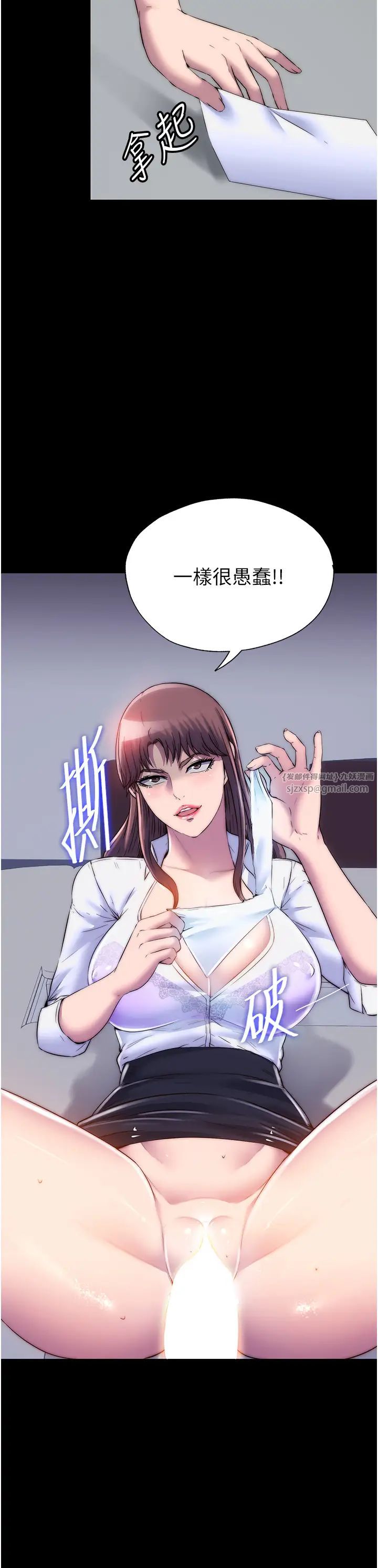 禁锢之慾第43话-再像上次那样帮人傢嘛♥