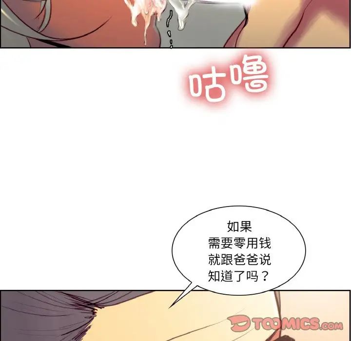 保姆调教中第33话