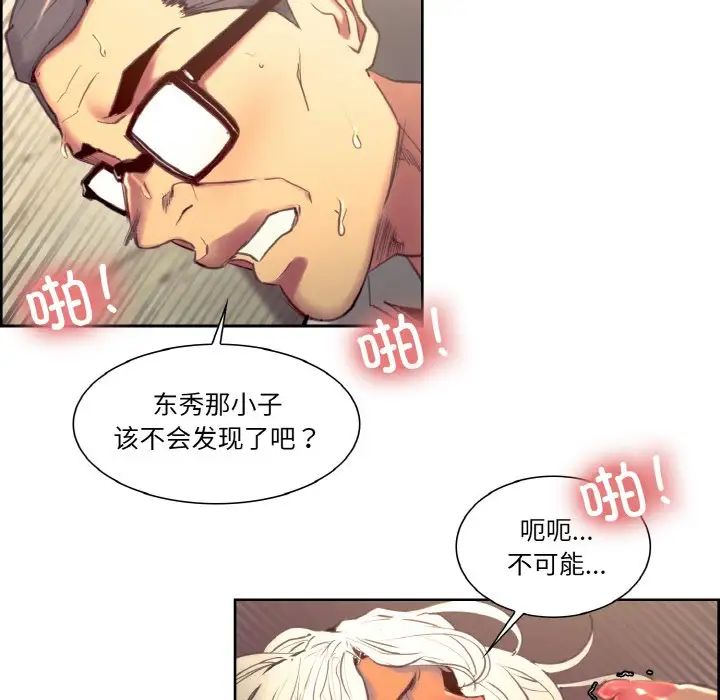 保姆调教中第33话