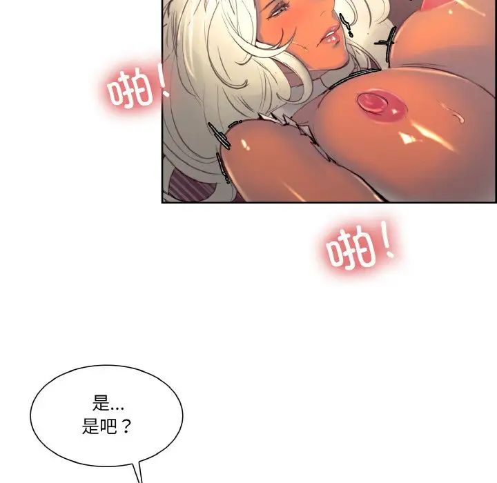 保姆调教中第33话