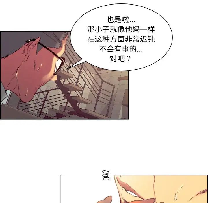 保姆调教中第33话