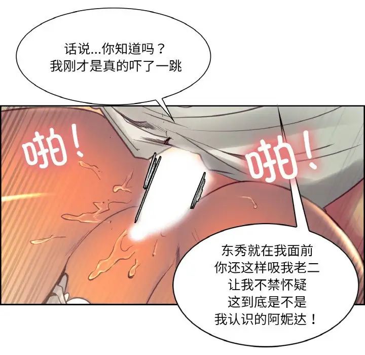 保姆调教中第33话